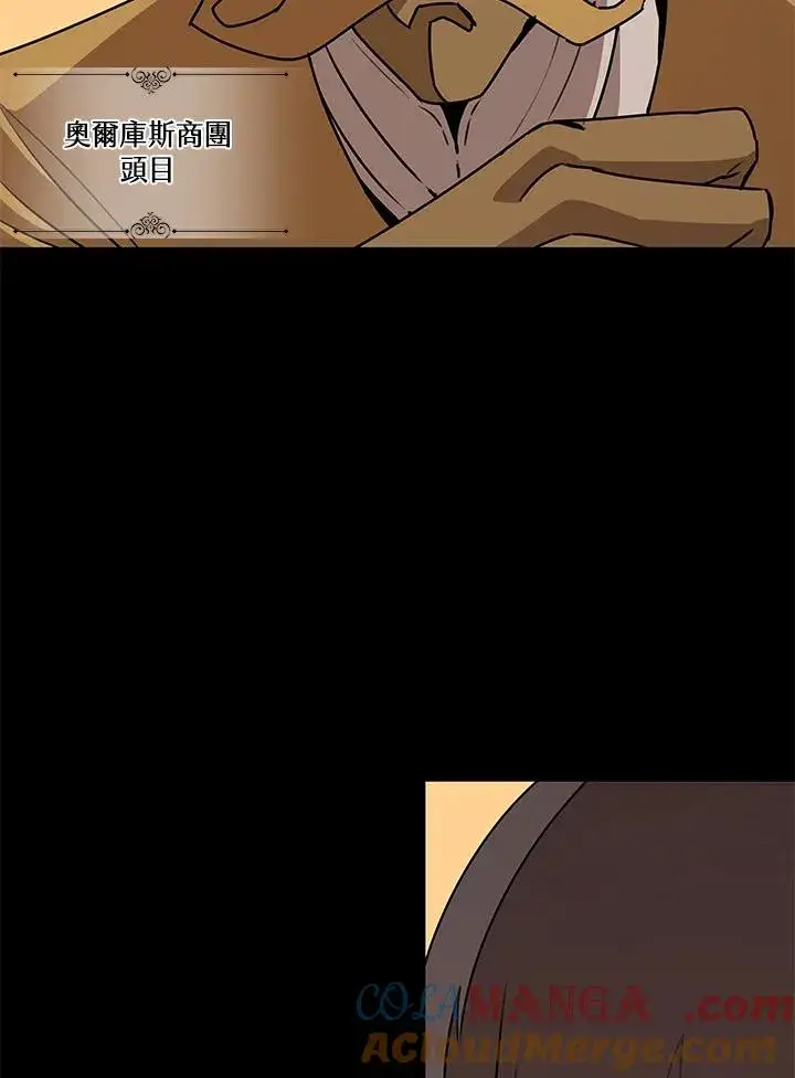 漫画《噬书魔法师》第94话第94张图