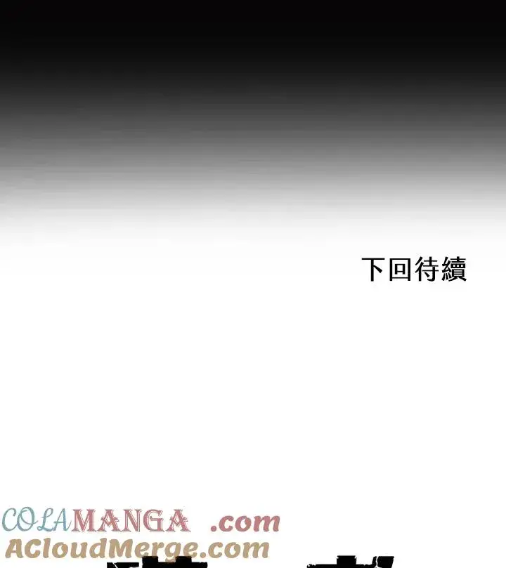 漫画《噬书魔法师》第94话第97张图