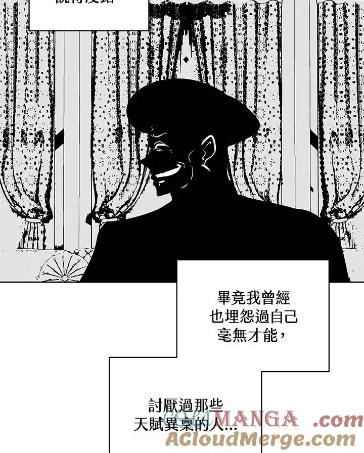 漫画《噬书魔法师》第95话第13张图