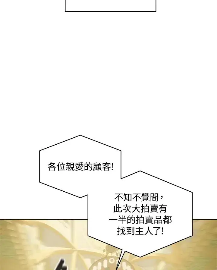 漫画《噬书魔法师》第95话第14张图