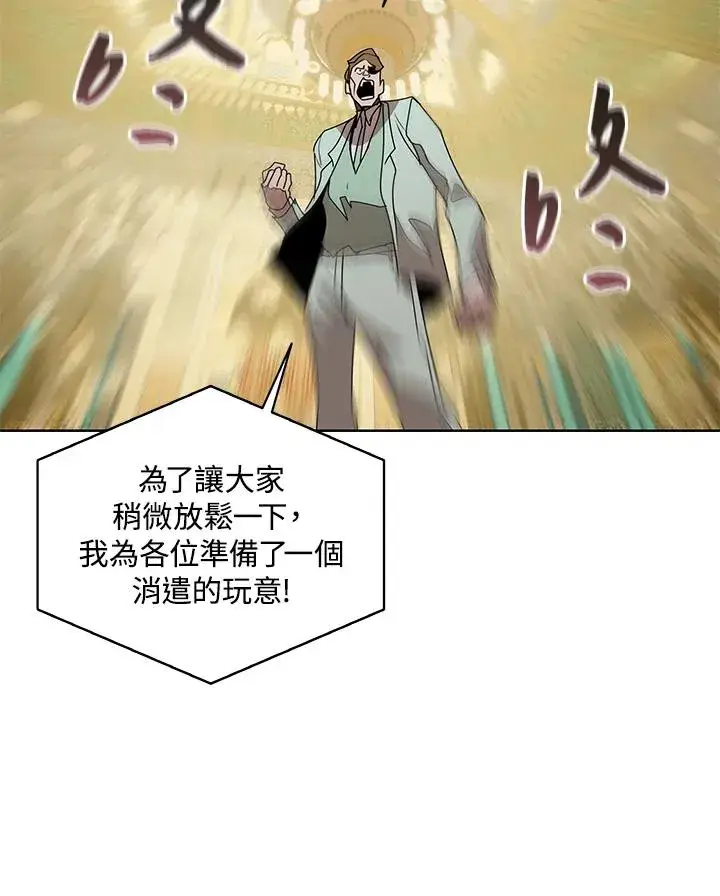 漫画《噬书魔法师》第95话第15张图