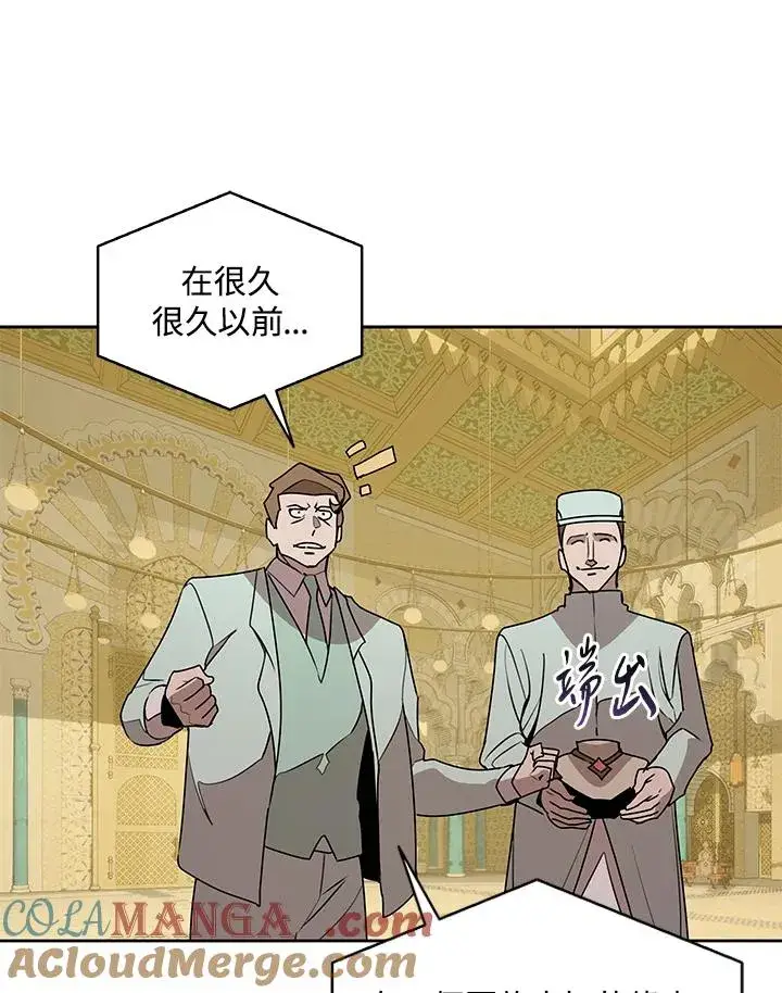 漫画《噬书魔法师》第95话第16张图