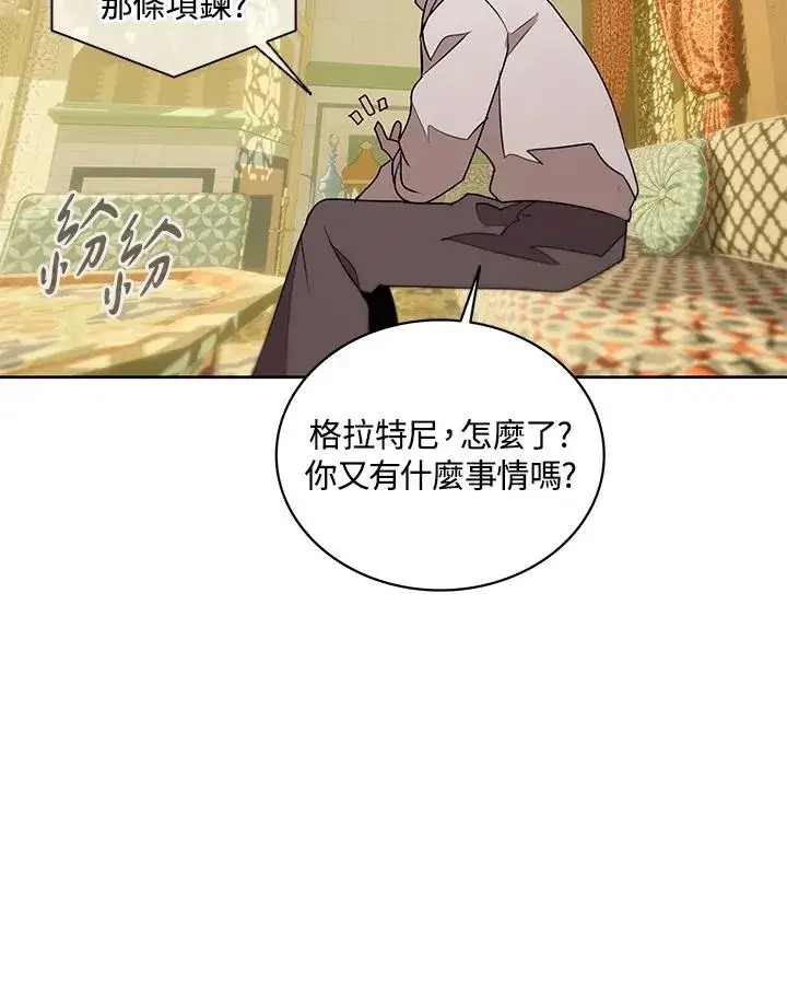 漫画《噬书魔法师》第95话第18张图
