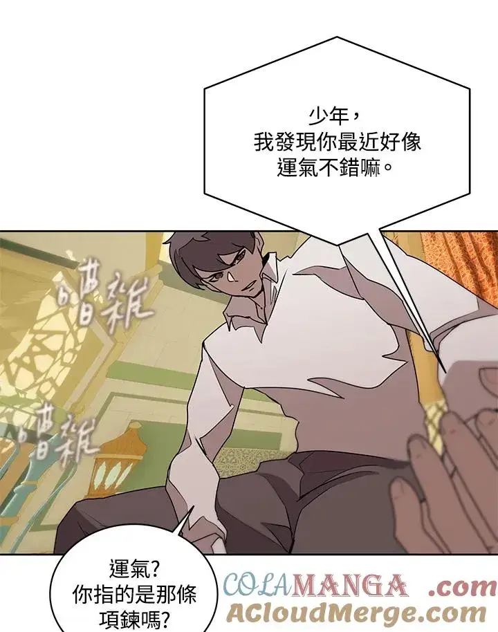 漫画《噬书魔法师》第95话第19张图