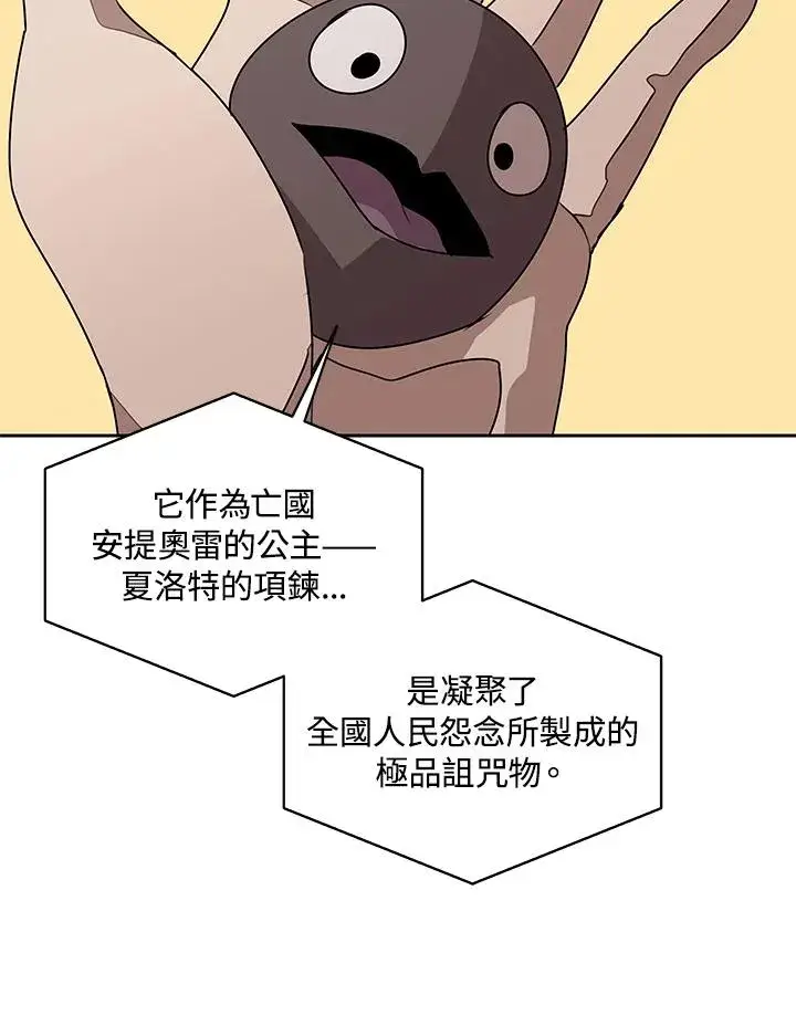 漫画《噬书魔法师》第95话第21张图