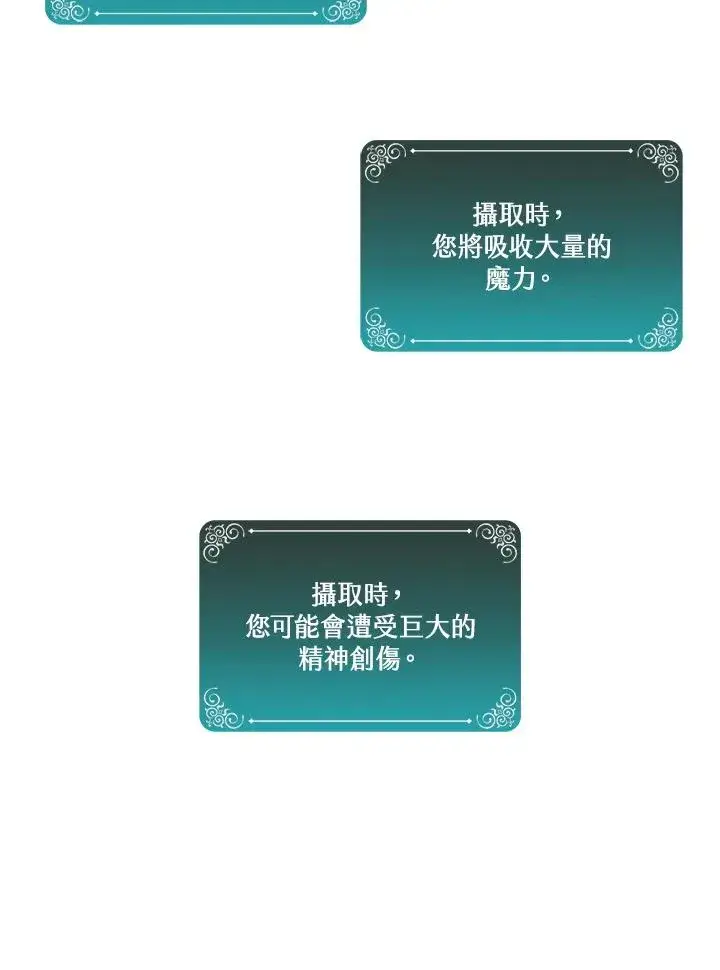 漫画《噬书魔法师》第95话第27张图