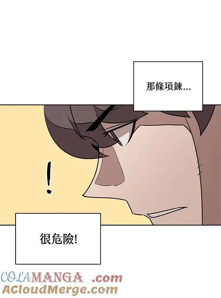 漫画《噬书魔法师》第95话第28张图
