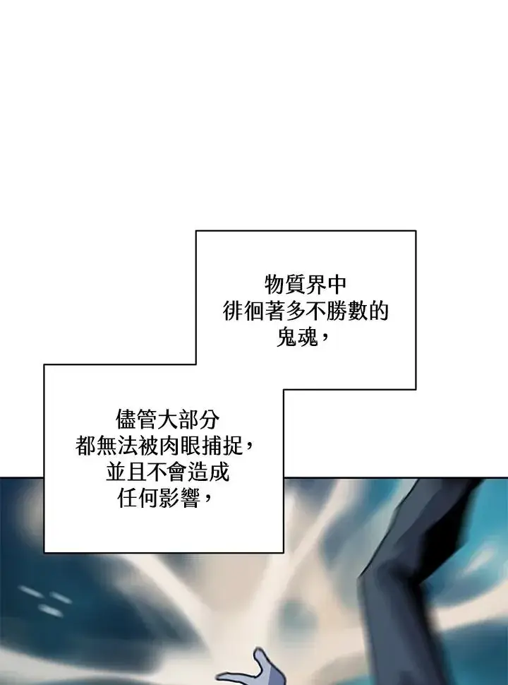 漫画《噬书魔法师》第95话第29张图