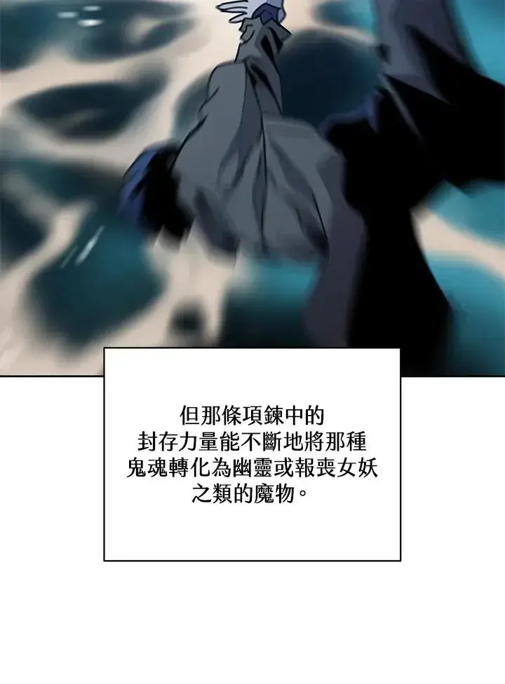 漫画《噬书魔法师》第95话第30张图