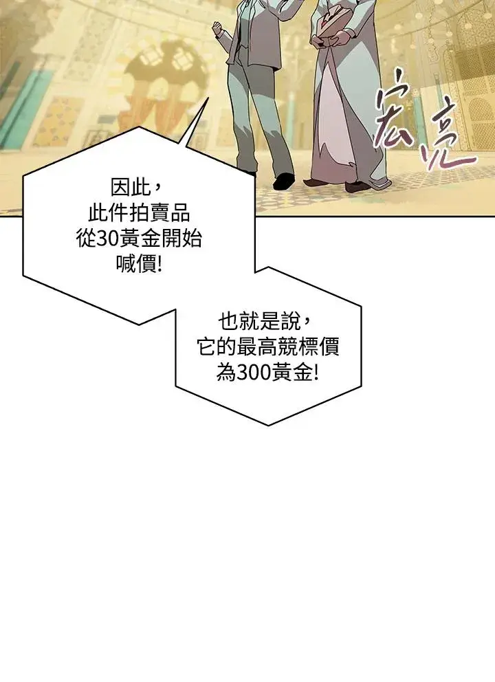 漫画《噬书魔法师》第95话第33张图