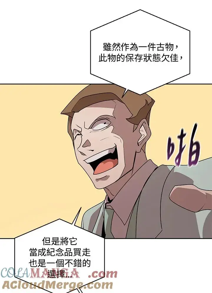 漫画《噬书魔法师》第95话第34张图