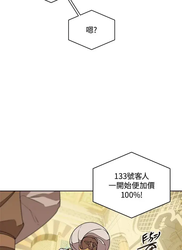 漫画《噬书魔法师》第95话第35张图