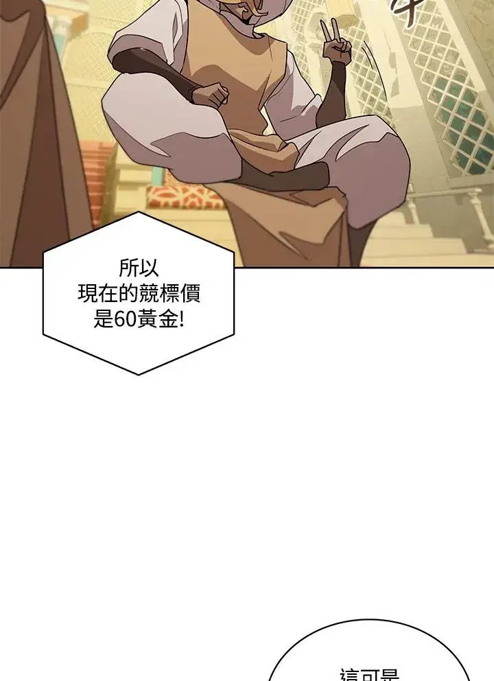 漫画《噬书魔法师》第95话第36张图