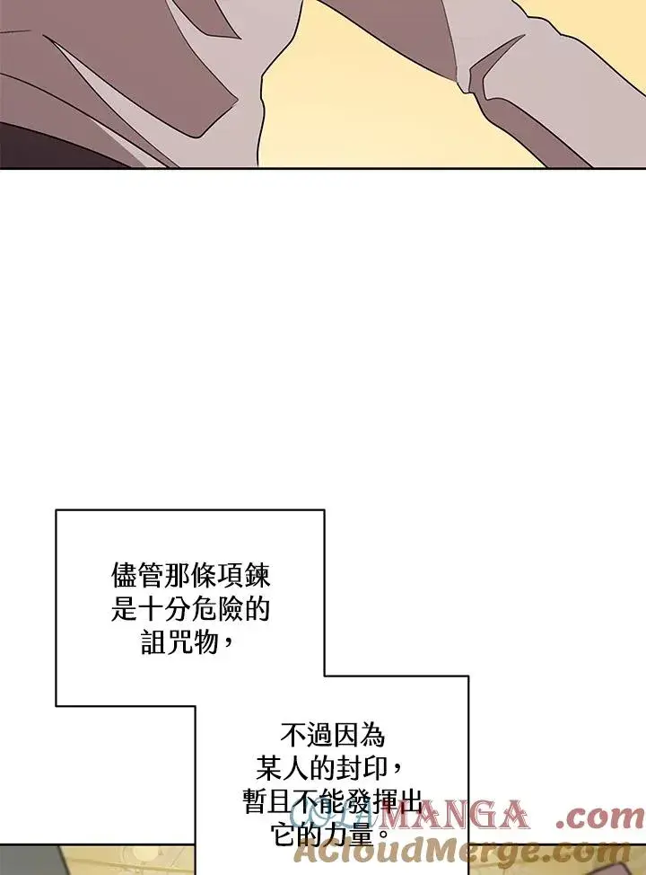 漫画《噬书魔法师》第95话第40张图