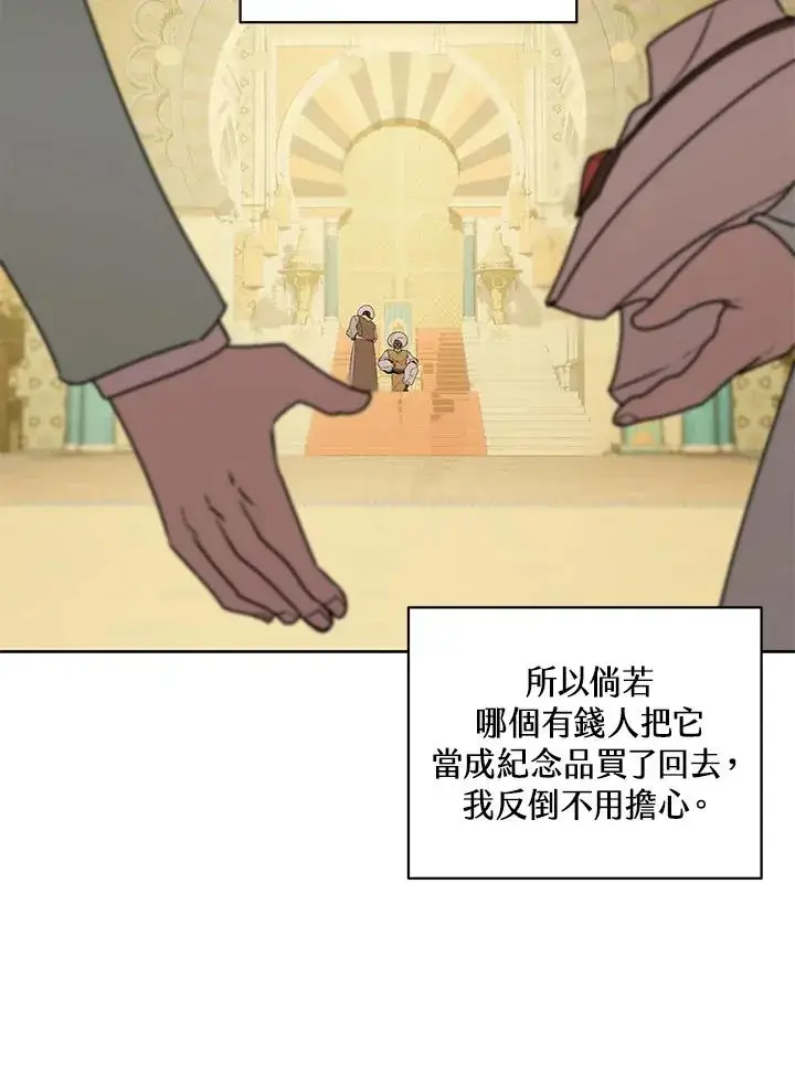漫画《噬书魔法师》第95话第41张图