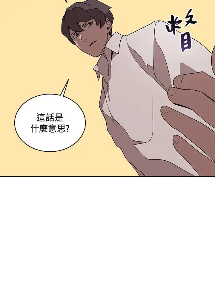 漫画《噬书魔法师》第95话第44张图