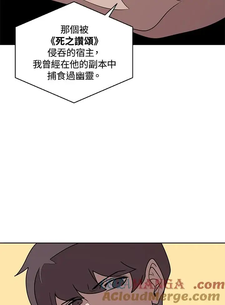 漫画《噬书魔法师》第95话第46张图