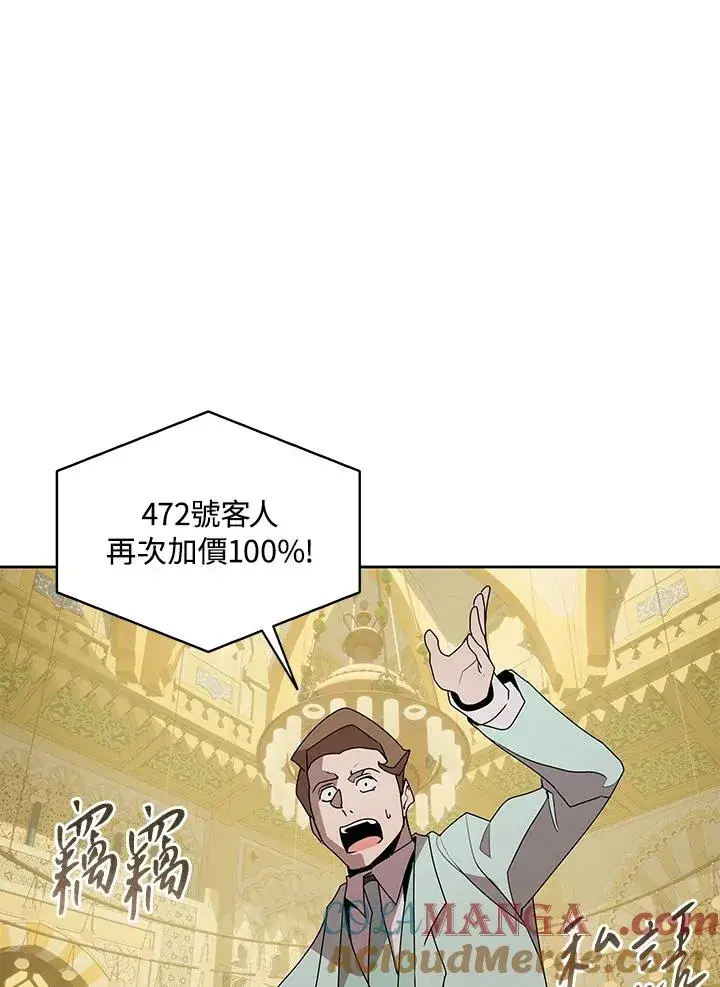 漫画《噬书魔法师》第95话第55张图