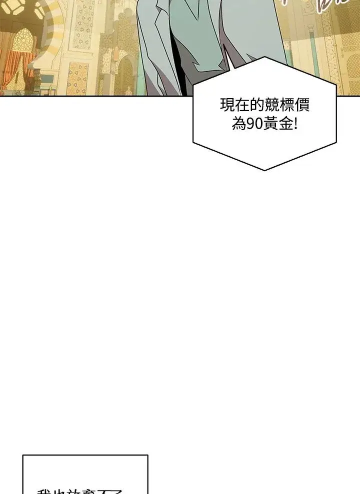 漫画《噬书魔法师》第95话第56张图