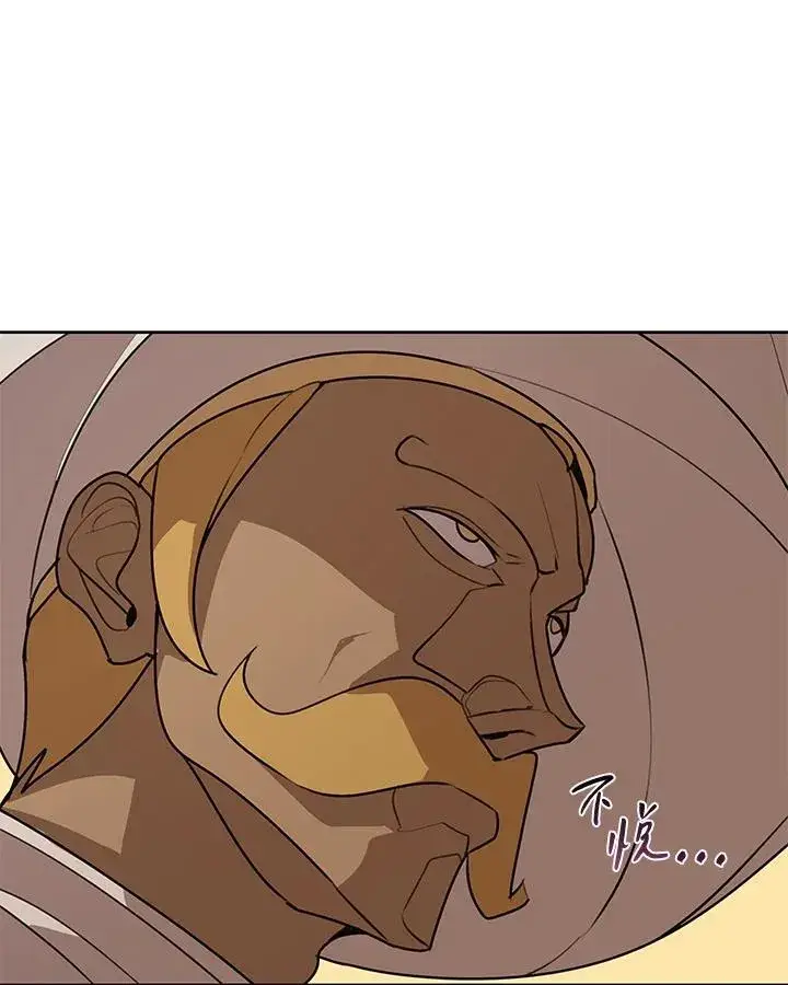 漫画《噬书魔法师》第95话第59张图