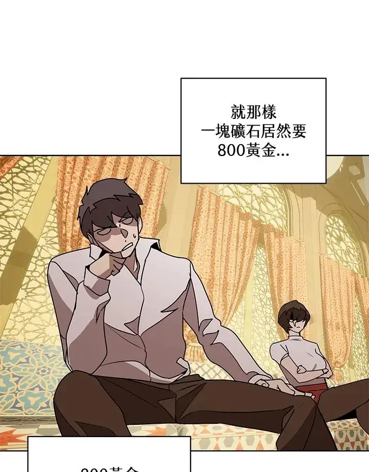 漫画《噬书魔法师》第95话第6张图