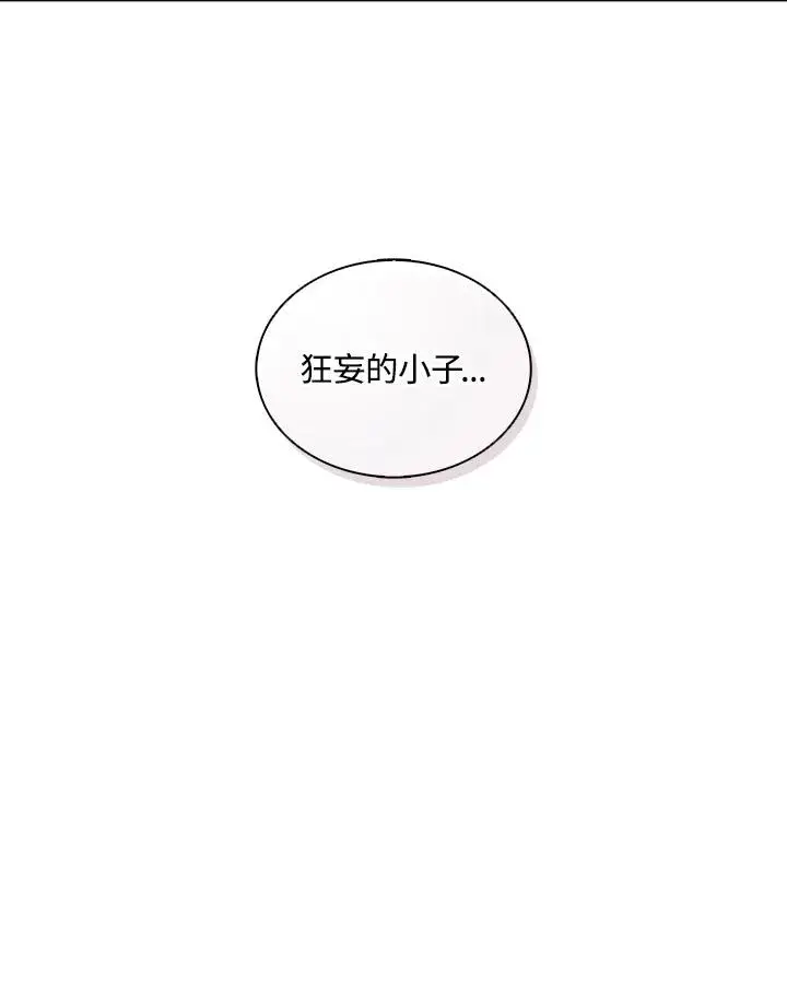 漫画《噬书魔法师》第95话第60张图