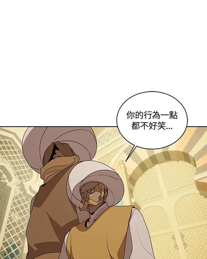 漫画《噬书魔法师》第95话第62张图