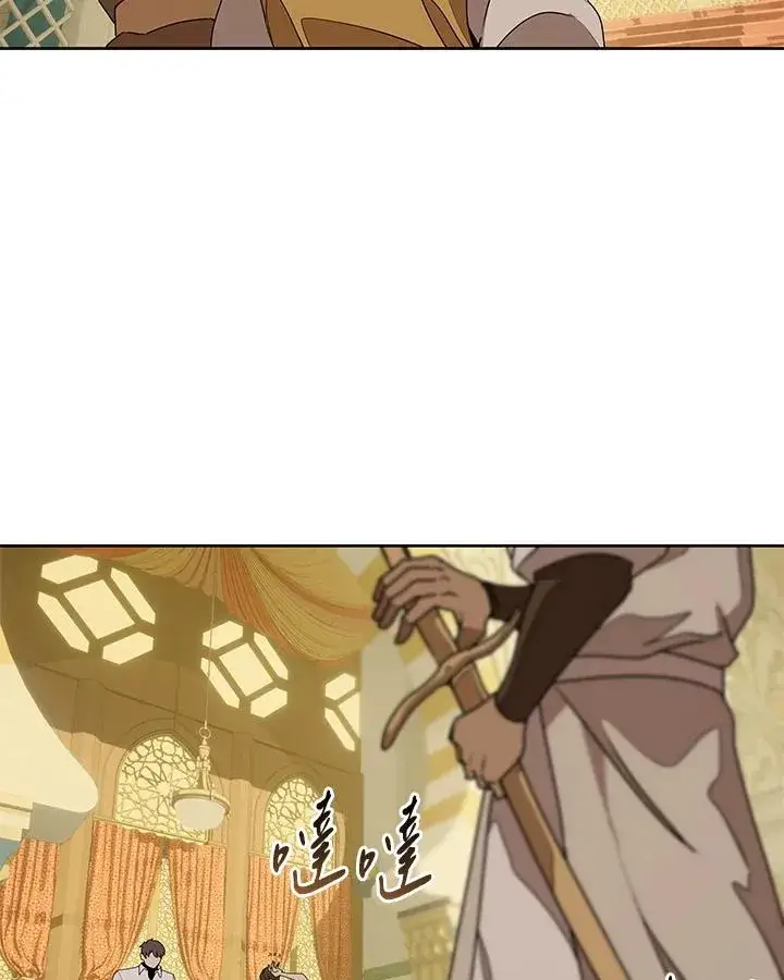 漫画《噬书魔法师》第95话第63张图