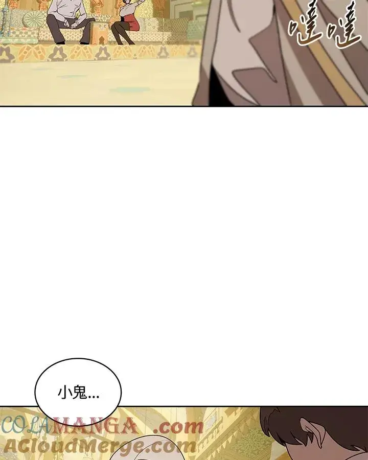 漫画《噬书魔法师》第95话第64张图