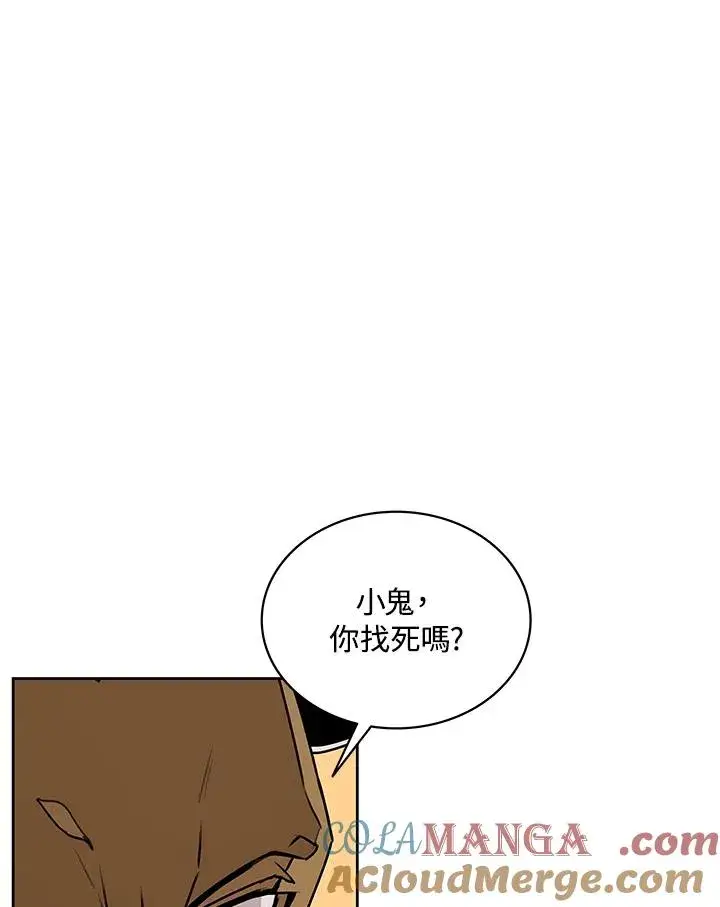 漫画《噬书魔法师》第95话第70张图