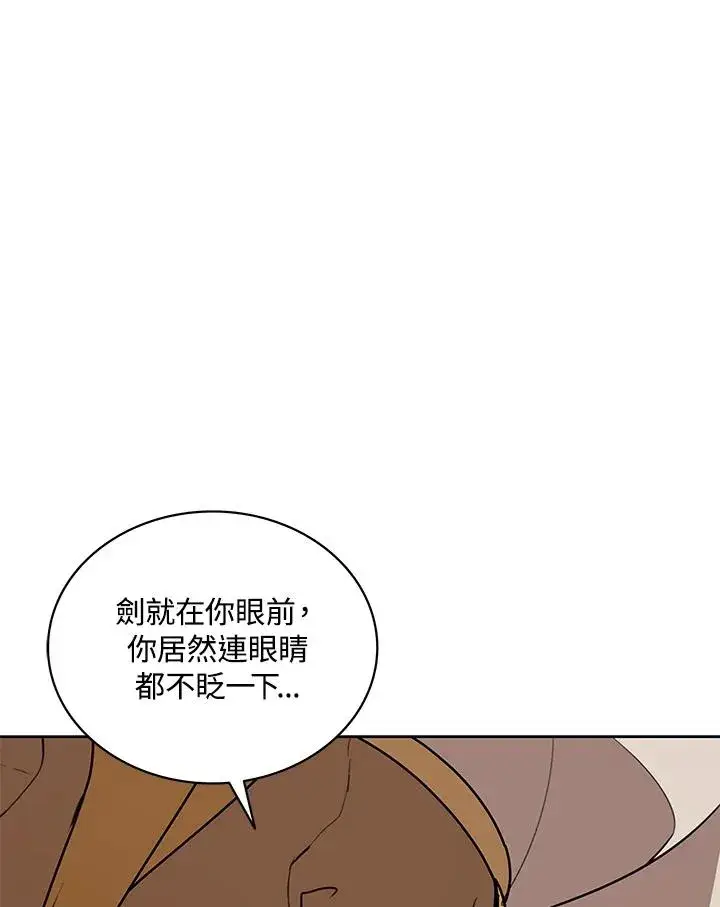 漫画《噬书魔法师》第95话第72张图