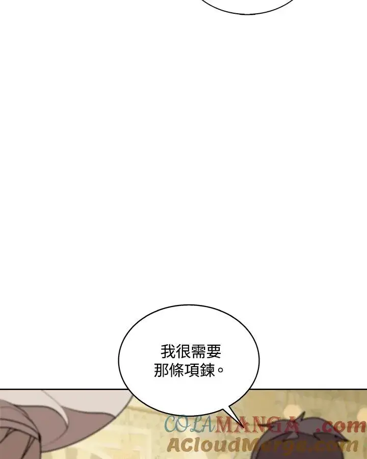 漫画《噬书魔法师》第95话第76张图