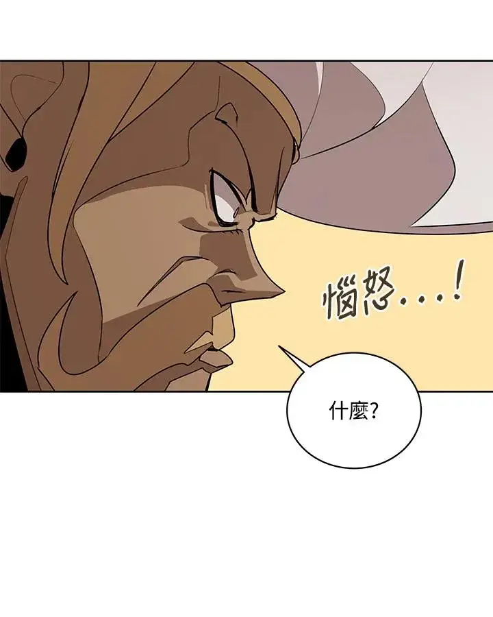 漫画《噬书魔法师》第95话第78张图