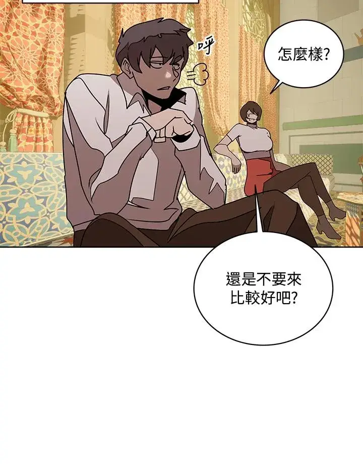 漫画《噬书魔法师》第95话第8张图