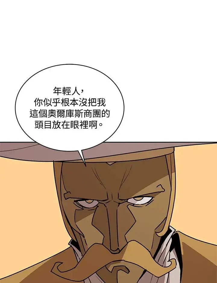漫画《噬书魔法师》第95话第81张图