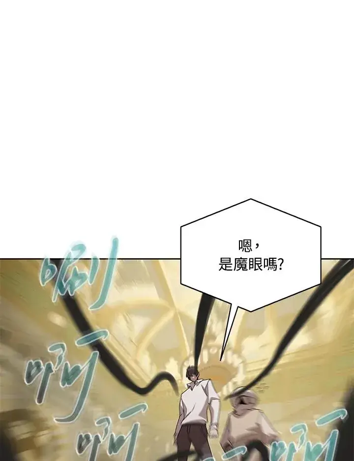 漫画《噬书魔法师》第95话第84张图