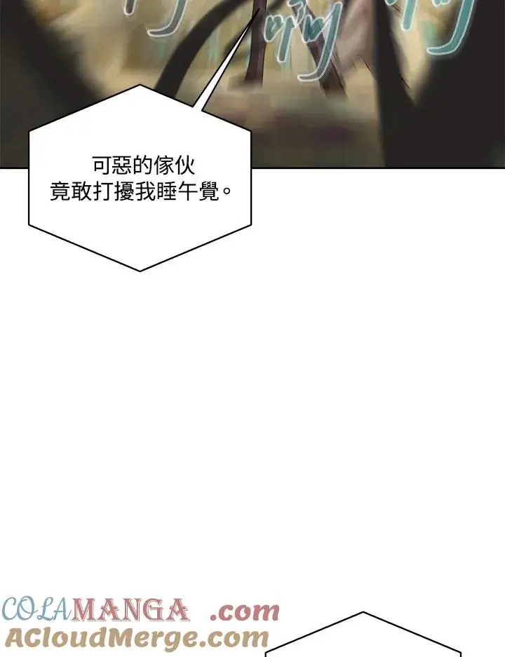 漫画《噬书魔法师》第95话第85张图