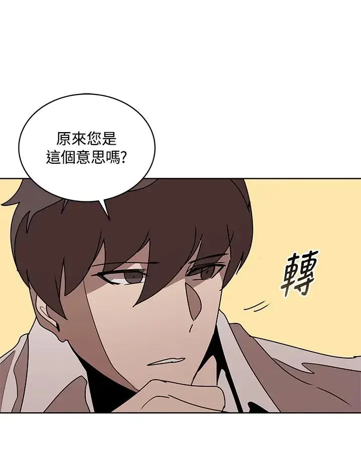 漫画《噬书魔法师》第95话第9张图