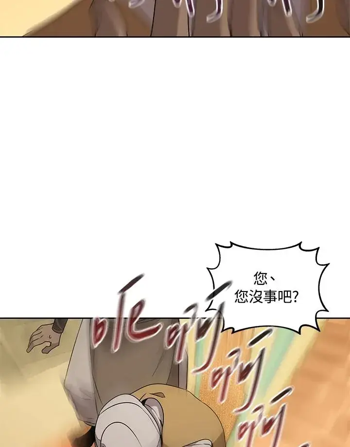漫画《噬书魔法师》第95话第90张图