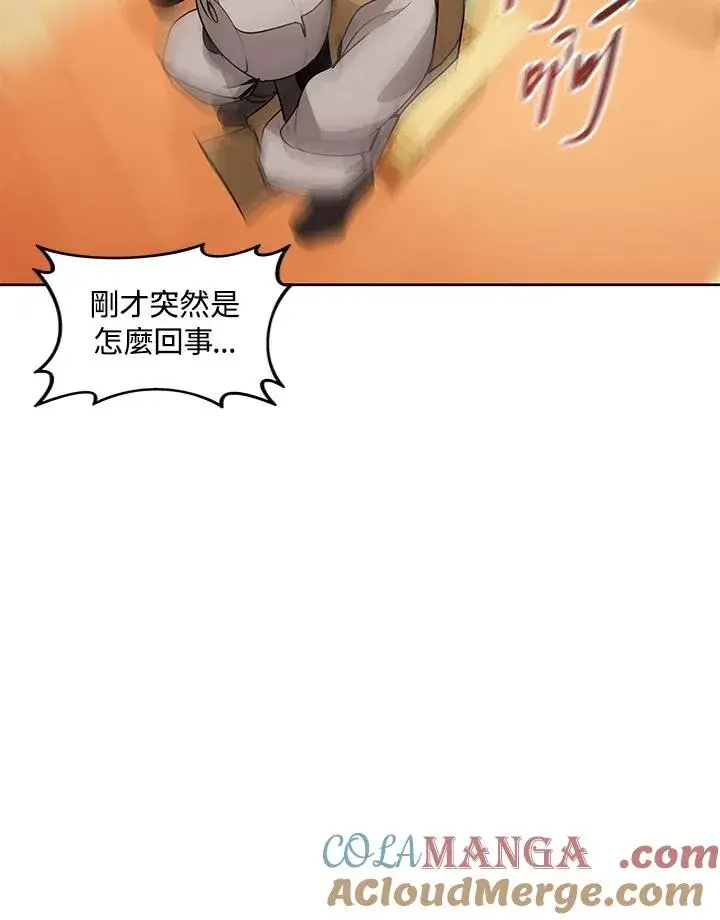 漫画《噬书魔法师》第95话第91张图
