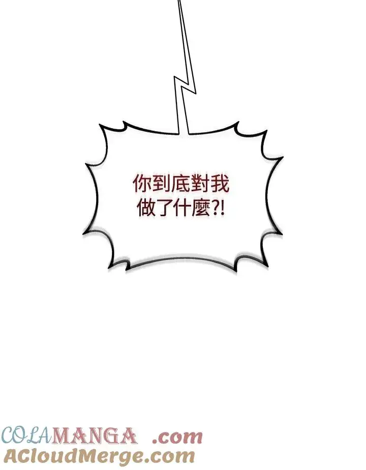 漫画《噬书魔法师》第95话第94张图