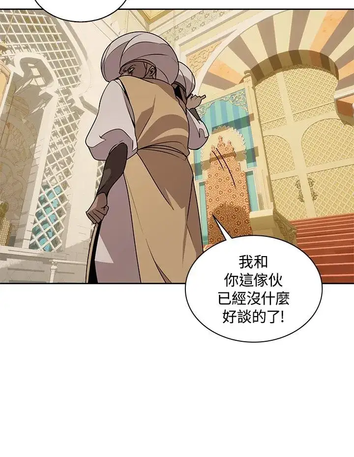 漫画《噬书魔法师》第96话第11张图