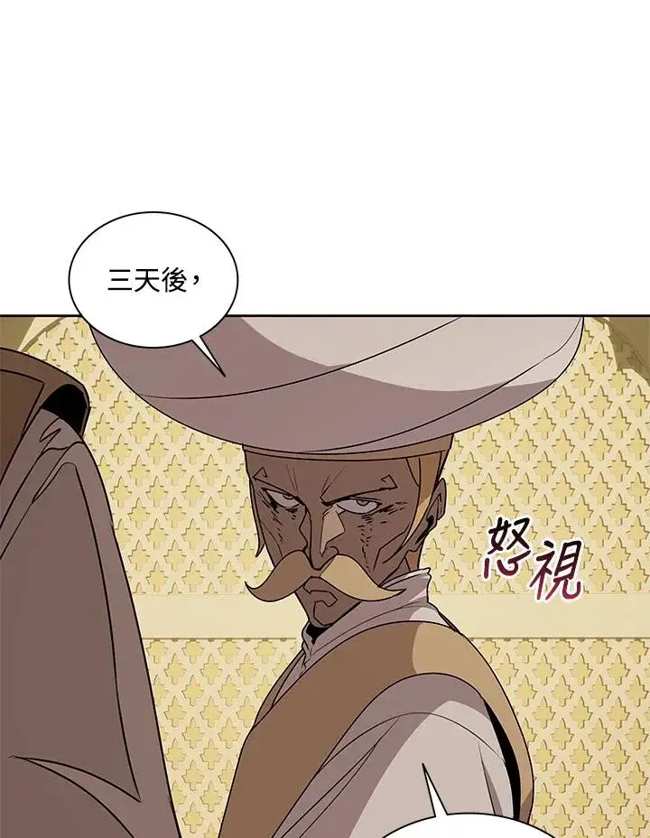 漫画《噬书魔法师》第96话第12张图