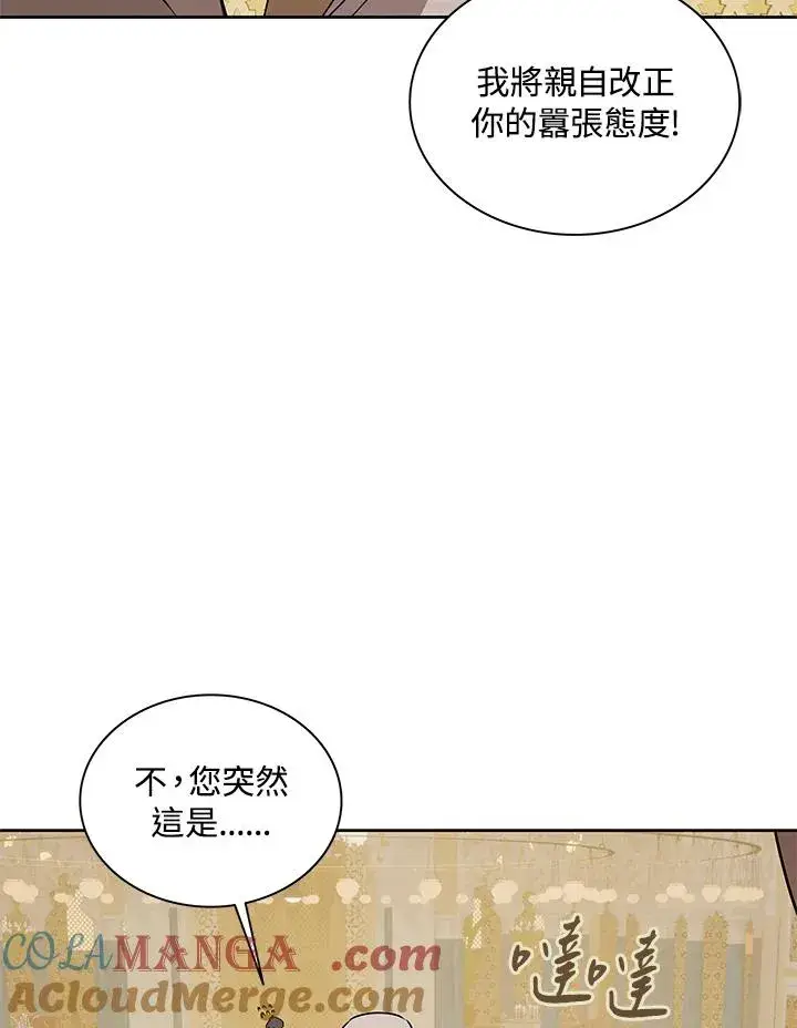 漫画《噬书魔法师》第96话第13张图