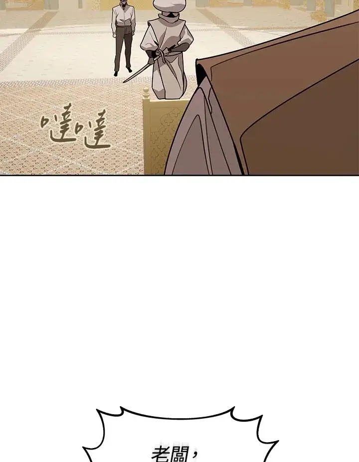 漫画《噬书魔法师》第96话第14张图