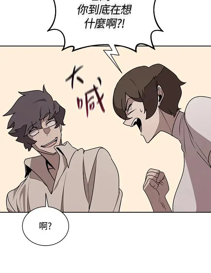漫画《噬书魔法师》第96话第15张图