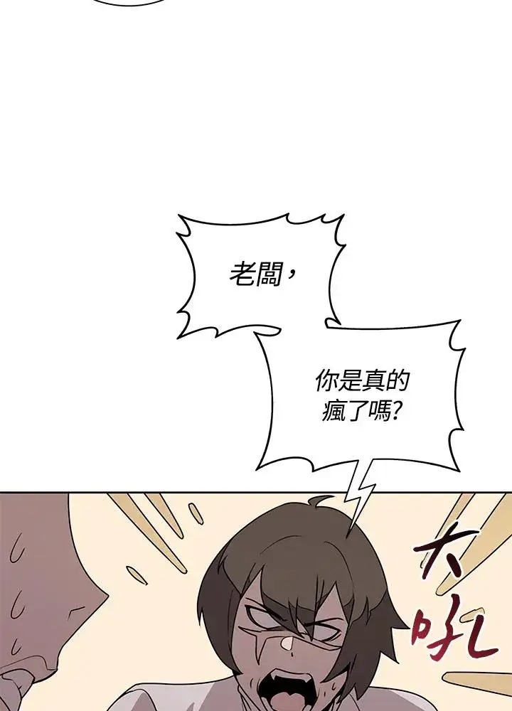 漫画《噬书魔法师》第96话第17张图