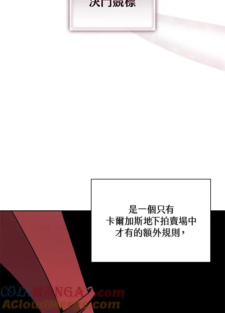 漫画《噬书魔法师》第96话第19张图