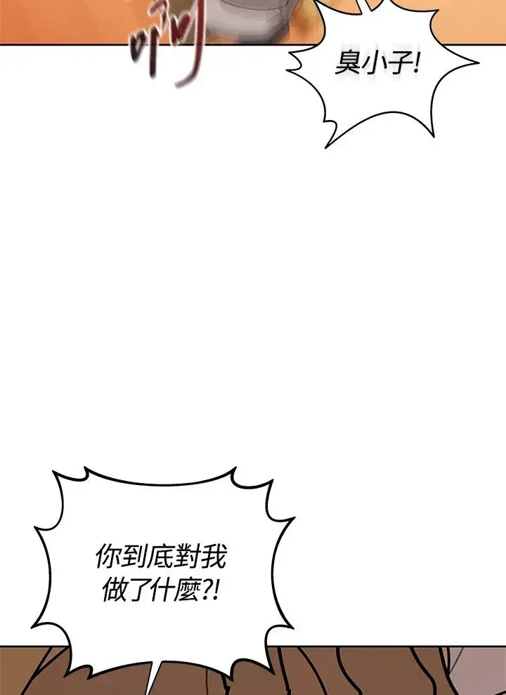 漫画《噬书魔法师》第96话第2张图