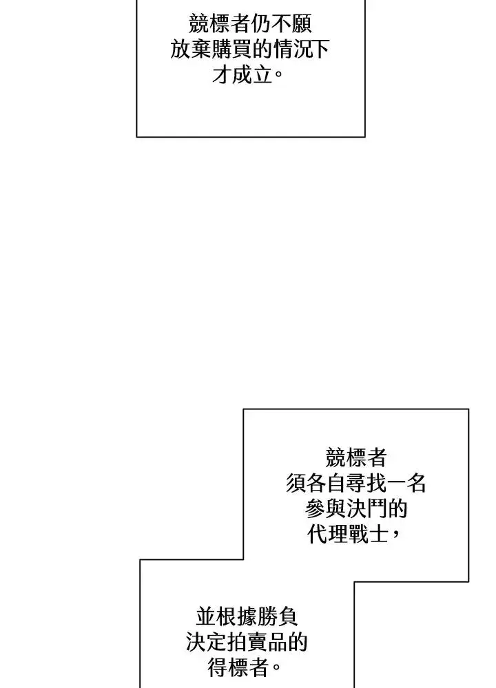 漫画《噬书魔法师》第96话第21张图